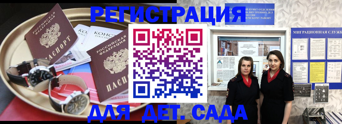 временная регистрация надежно в Анжеро-Судженске