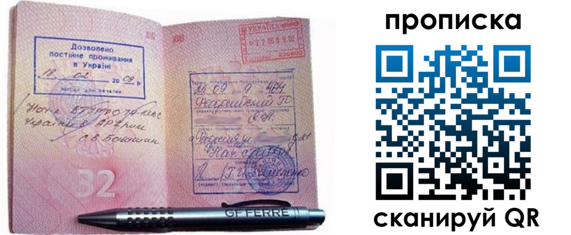 прописка гарантия в Анжеро-Судженске