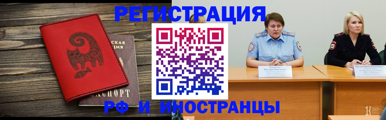 временная регистрация гарантия в Анжеро-Судженске