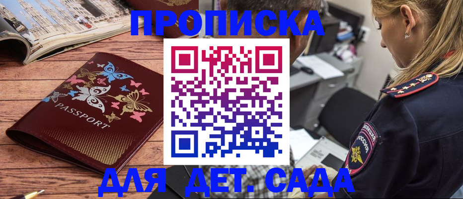 регистрация в Анжеро-Судженске