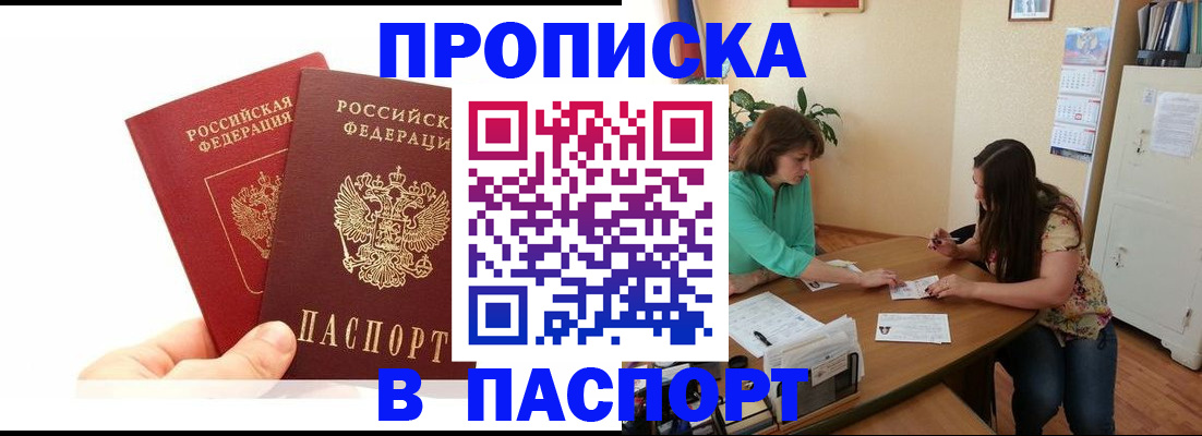 регистрация в Анжеро-Судженске