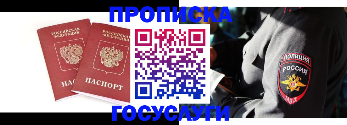 где прописаться в Анжеро-Судженске