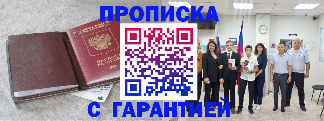 прописка для кредита в Анжеро-Судженске