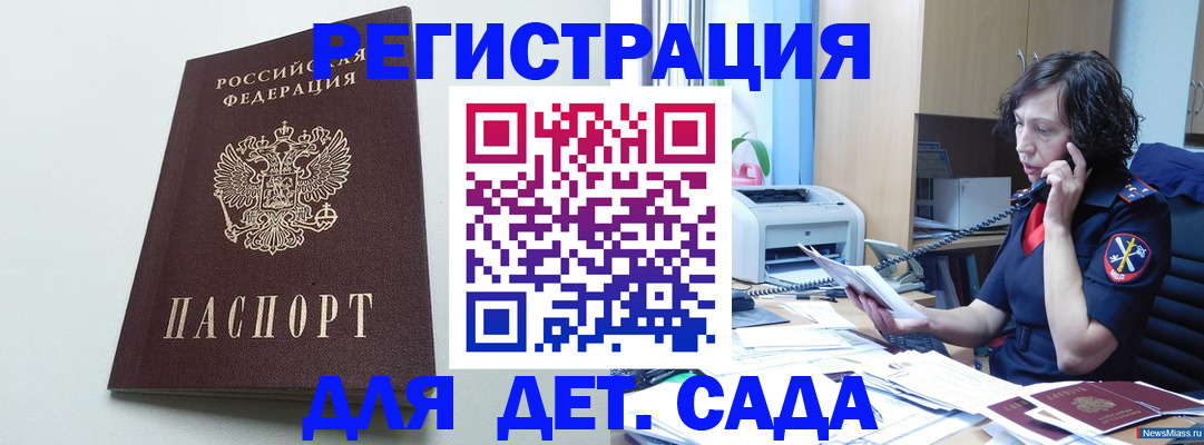 прописка в Анжеро-Судженске